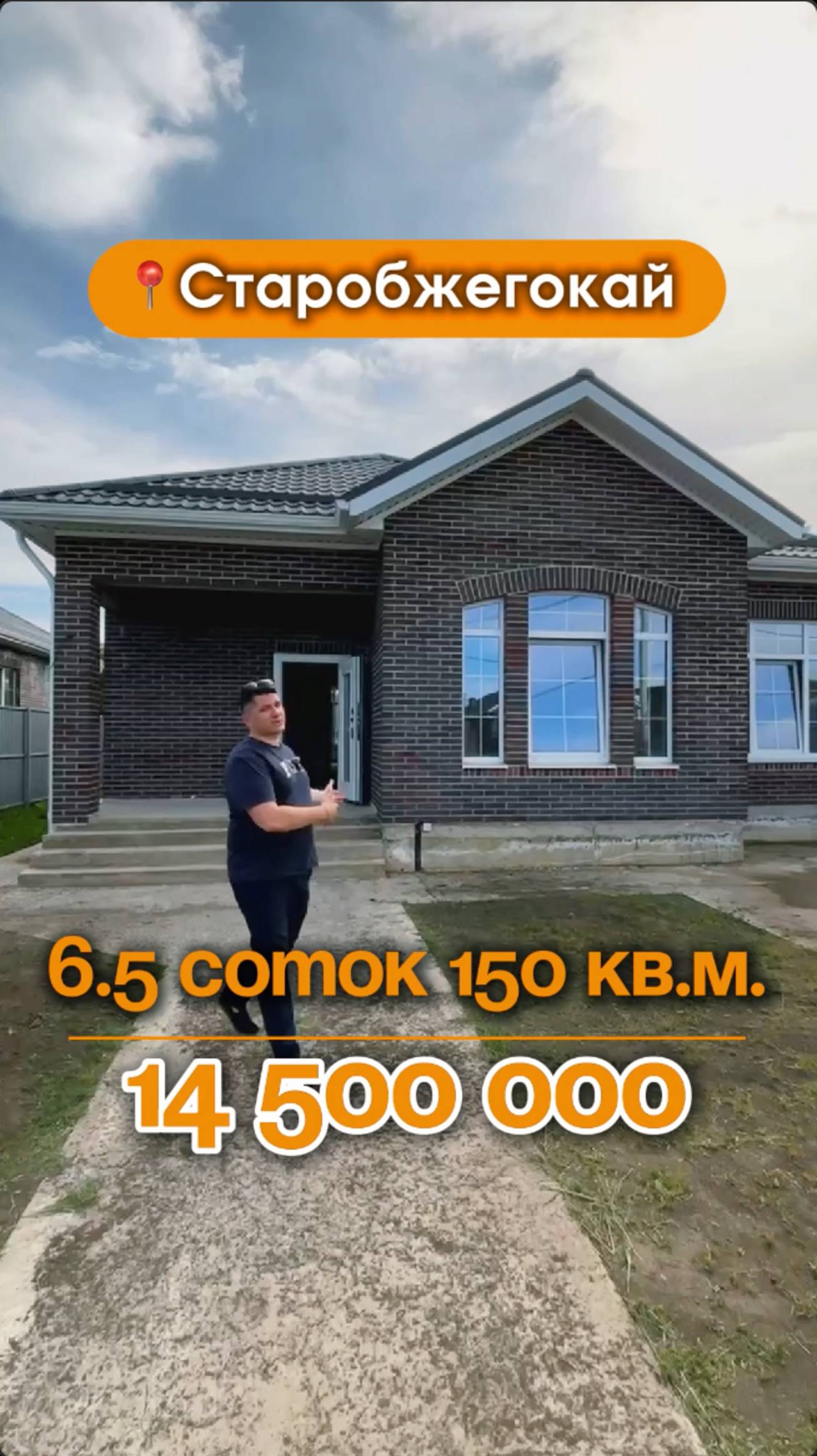 📍Дома в Краснодаре, аул Старобжегокай 
Объект 3️⃣7️⃣0️⃣ 
📲 #79183948073