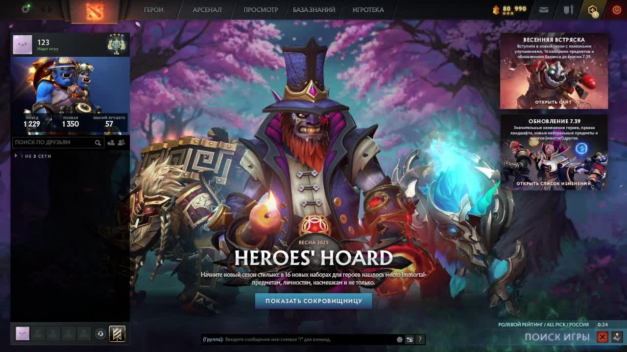 Слушаем музыку, играем! Дота 2 | Dota 2