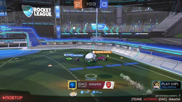 Rocket League - финальный чужой гол