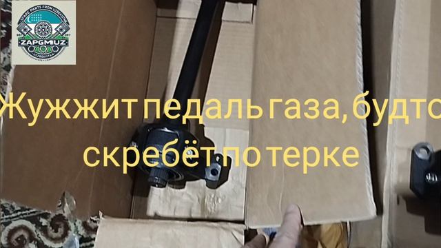 ZapGMUz - запчасти из Узбекистана: отправка 01.07 промежуточный вал эпика, ГУР.