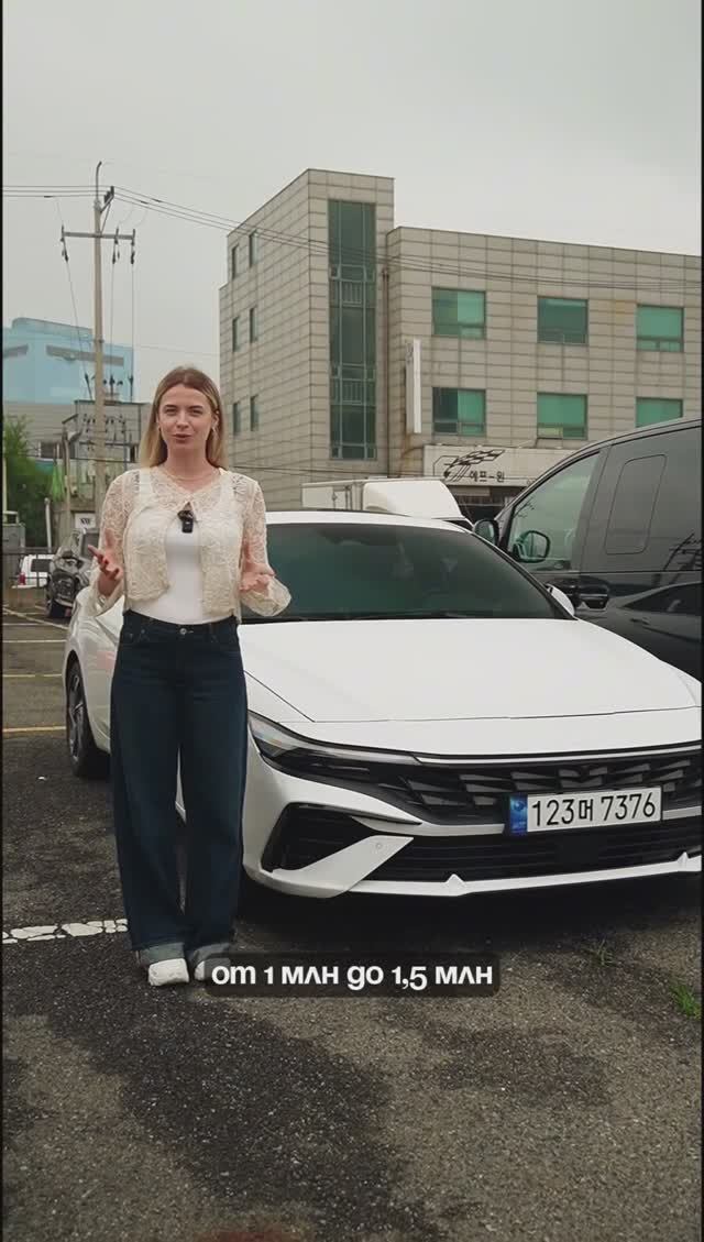 Сколько будет стоить авто из Кореи в 2025 году?