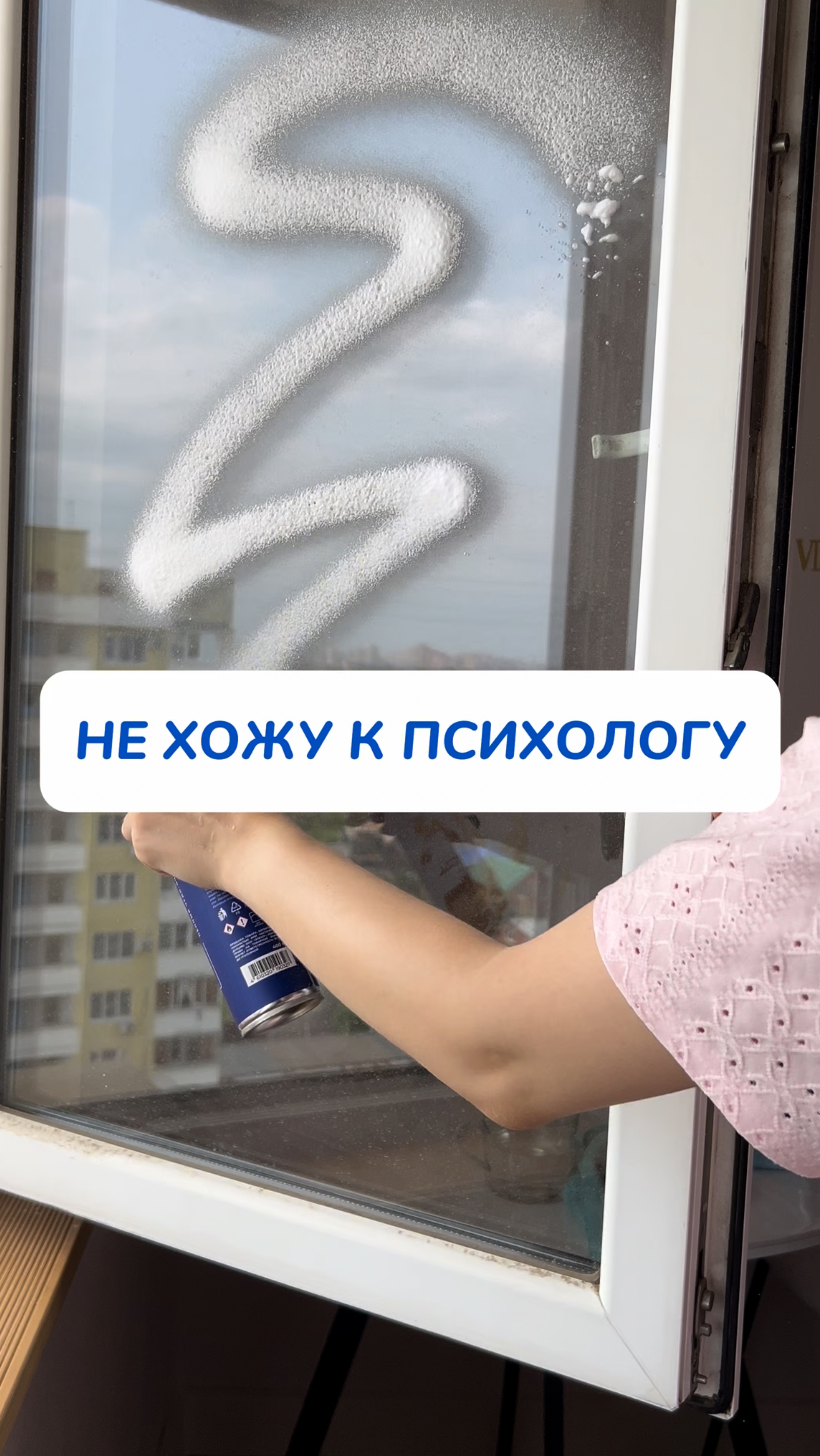 Артикул на пену WB #269153142
