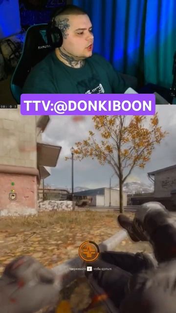 скинь другу десантнику #warzone #twitch #cod #stream #streamer
