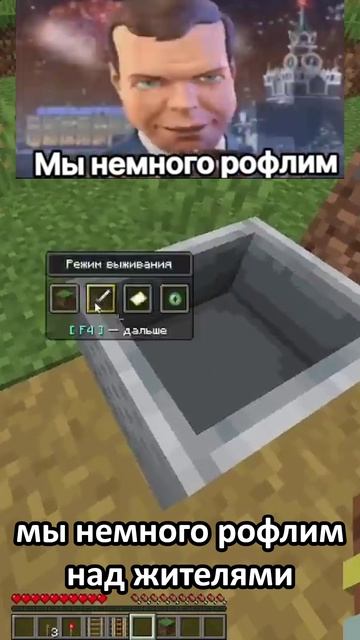 Мы немного рофлим над жителями))