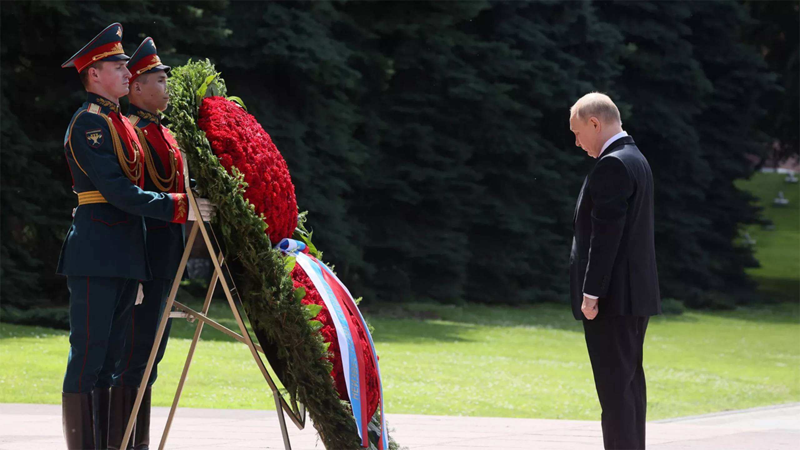 Путин в День памяти и скорби возложил венок к Могиле Неизвестного Солдата