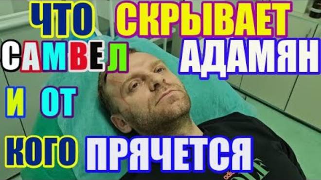 Правдивая Ольга- Что скрывает Saveliy Ad и от кого прячется на самом деле