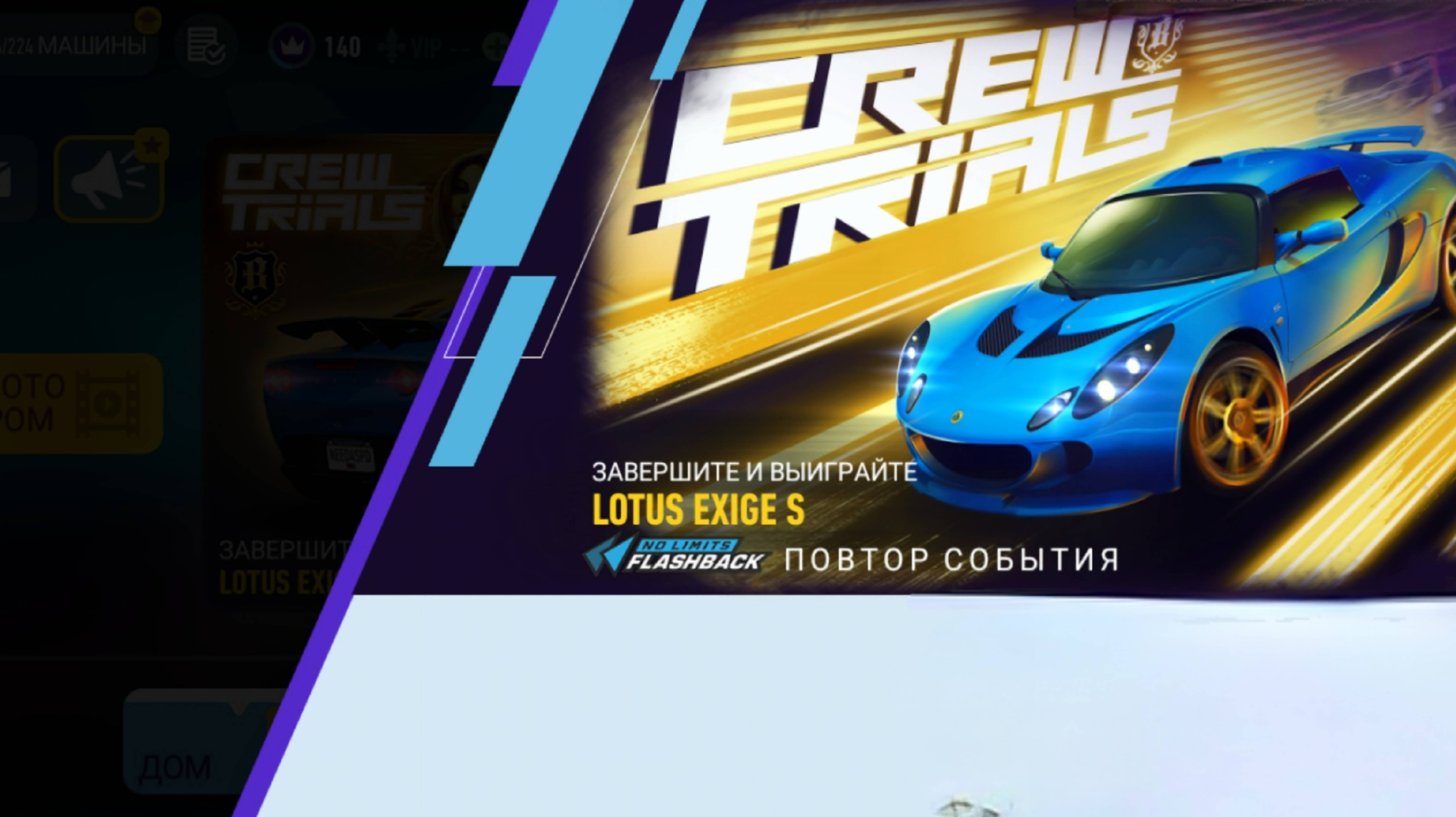 День 6 | Событие Live | LOTUS EXIGE S