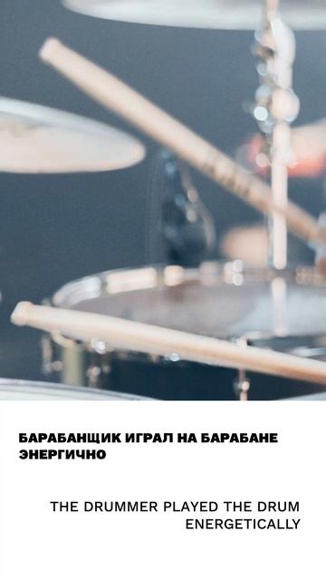 Барабан