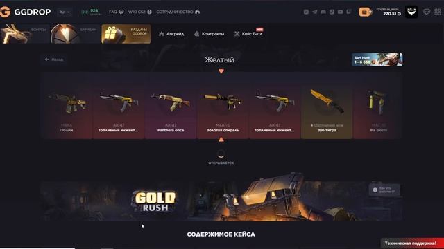 Проверка ножевых кейсов на GGDROP#ggdrop #ггдроп #ксго #csgo #ggdropпромокод #опенкейс #проверка