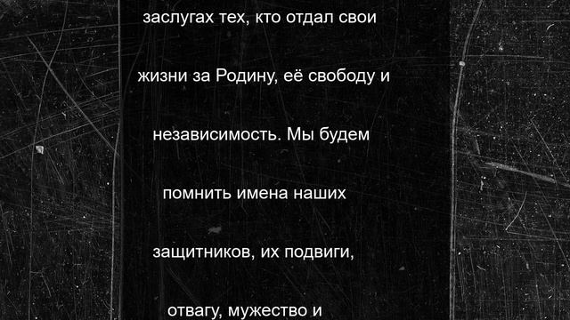 В Ставрополе почтили память павших героев войны