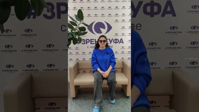 Отзыв о лазерной коррекции зрения в клинике "Зрение Уфа", 88001009876