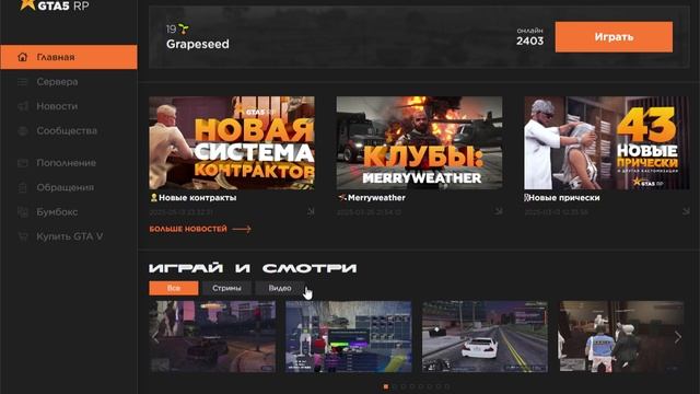 GTA5RP Launcher 2025-06-22 20-53-36