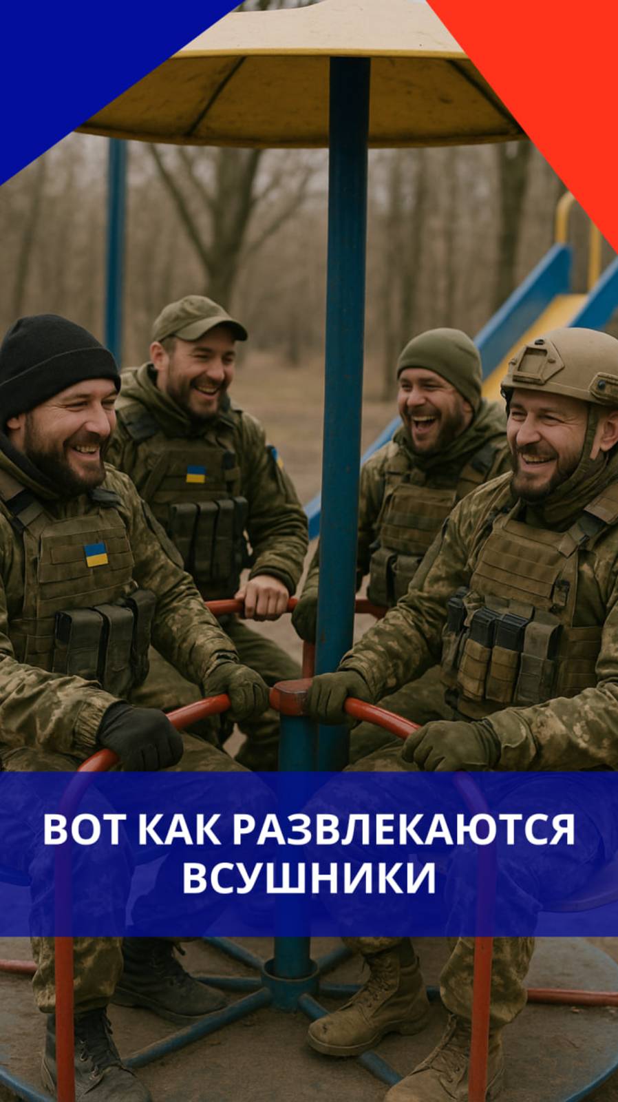 Боевиков ВСУ отправили на штурм позиций ВС России, но тут что-то пошло не так. Посмотрите 😁