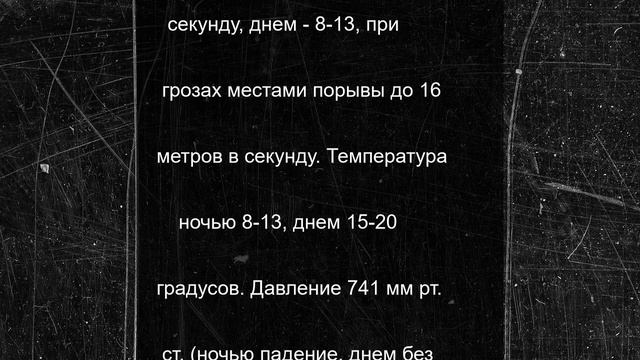 Грозы, дождь и сильный ветер нагрянут в Липецкую область