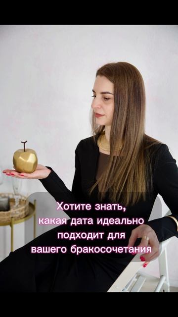 Самая идеальная дата для свадьбы