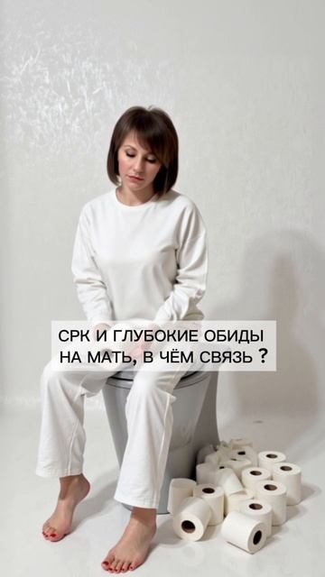 СРК психосоматика