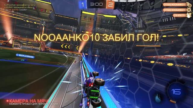 Rocket League - гол соперника с острого угла...