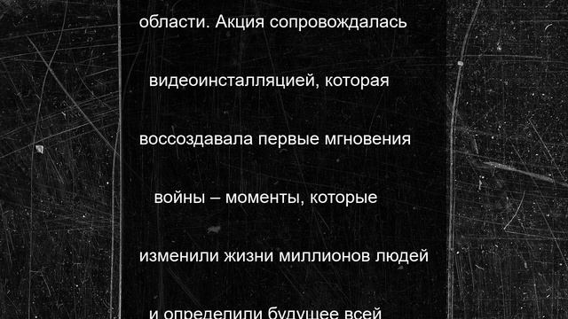 Андрей Бочаров принял участие в патриотической акции на Мамаевом кургане