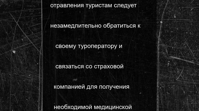 Массовые отравления в Турции. Туроператоры Новосибирска отреагировали на происшествия