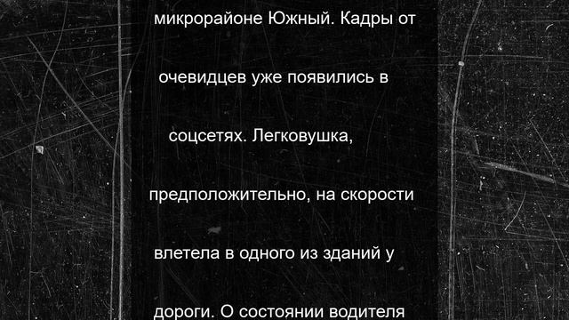 Жесткое ДТП с участием легковушки произошло в Балашихе