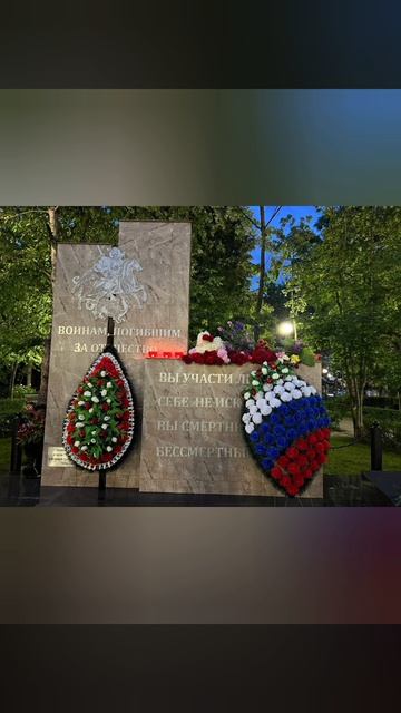день памяти и скорби