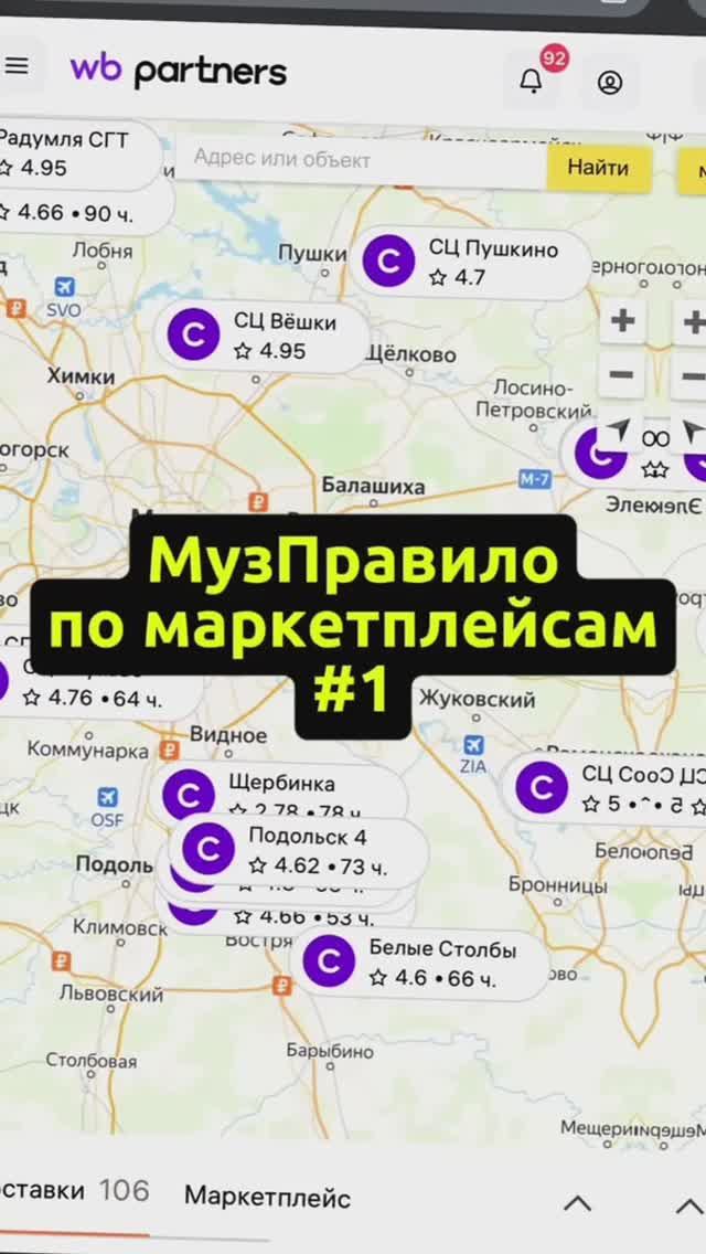 Не вози в Коледино!