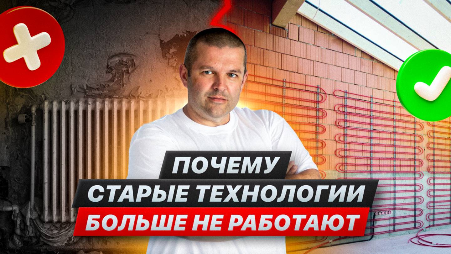 Почему люди боятся новых технологий в строительстве