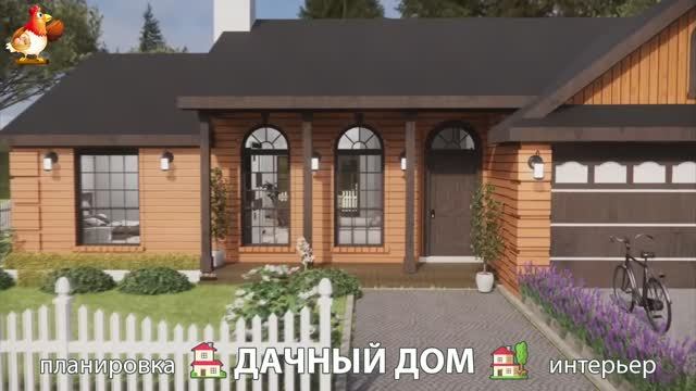Дом для дачи и сада – 3D идея для вдохновения с планировкой и интерьером 🏡🏚🏠 вариант (413)