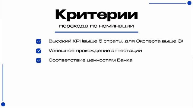 Номинация