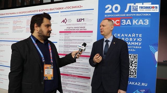 ГОСЗАКАЗ 2025: О балансе между конкуренцией и защитой интересов государства. Кикавец Виталий, МЮУ