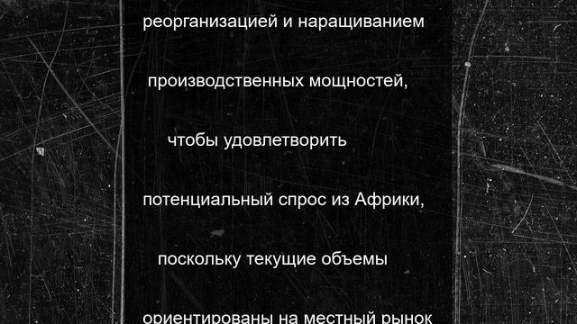 "Луганские деликатесы" намерены начать сотрудничество со странами Африки