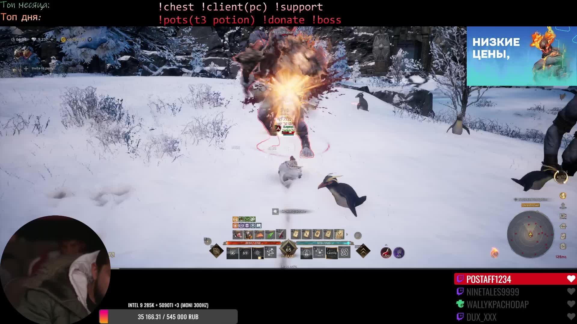 paladin 65 lvl Odin: Valhalla Rising