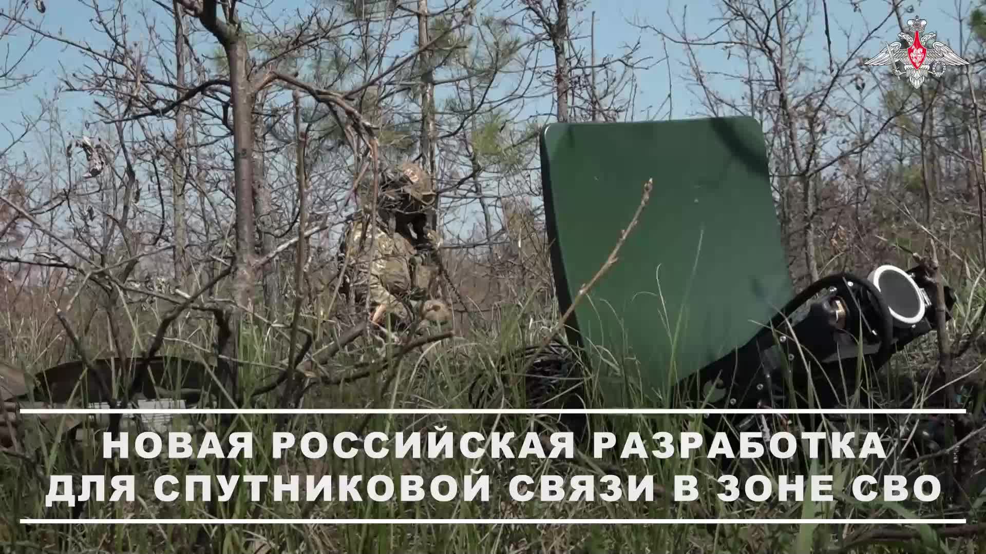 📱 Связисты 144 мотострелковой дивизии группировки «Запад» начали применять новые станции спутник...