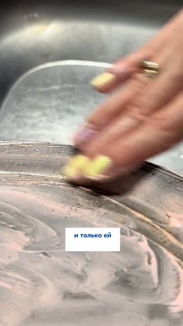 Спорим, что отмою сковородку без губки?
