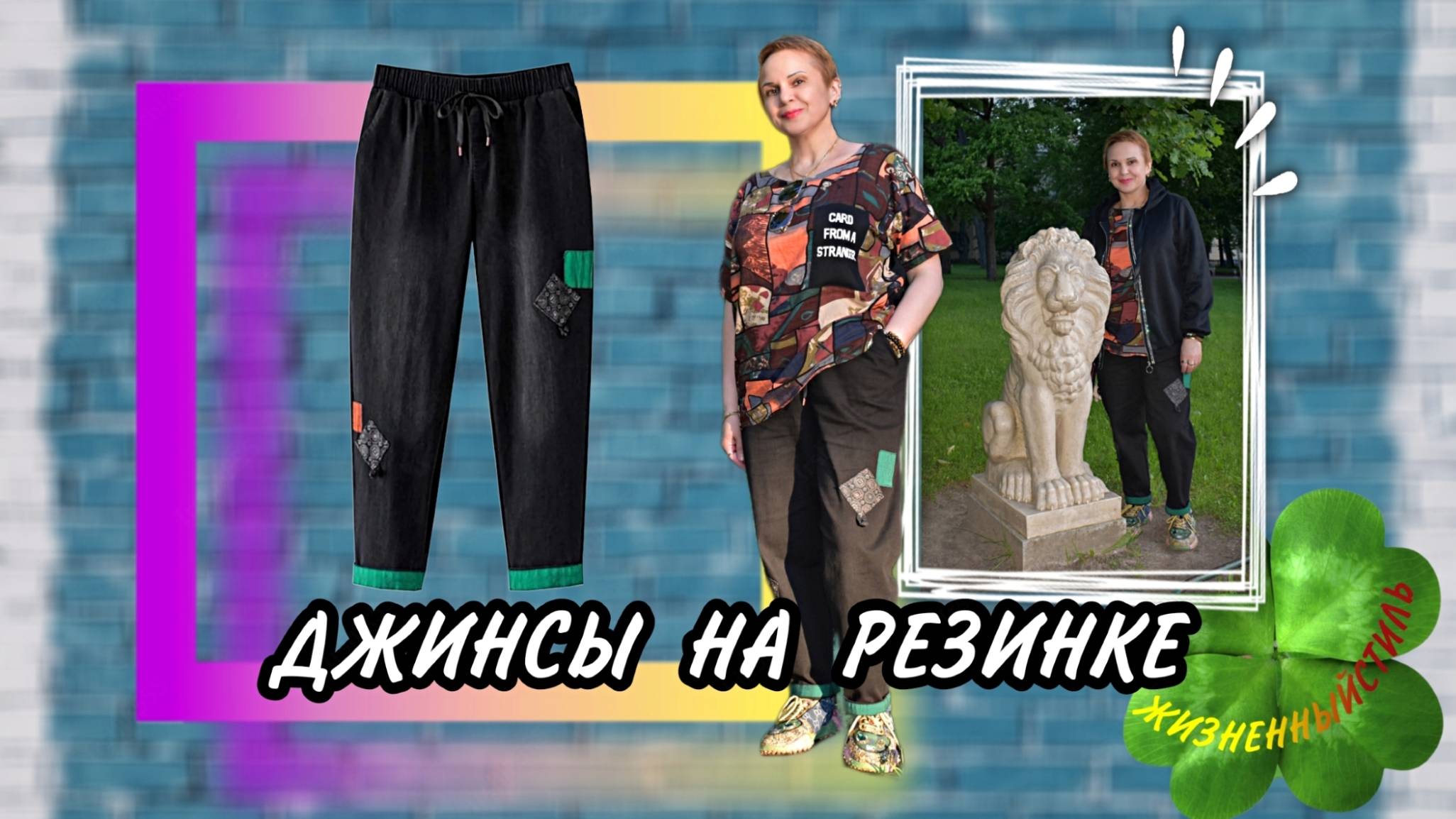 ДЖИНСЫ НА РЕЗИНКЕ Арт: ALI11578372