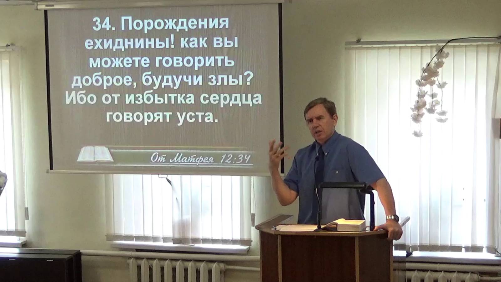 Ответственность на суде за намерения