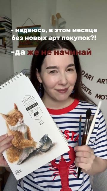 📌 Месяц без творческих покупок? Не в этот раз 😉