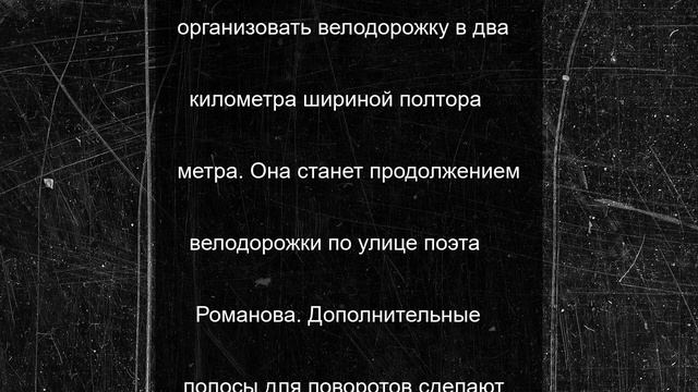 Улицу Конева в Вологде начнут ремонтировать с 23 июня