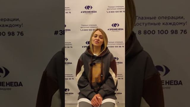 Отзыв о лазерной коррекции зрения в клинике "Зрение Нева", 88001009876