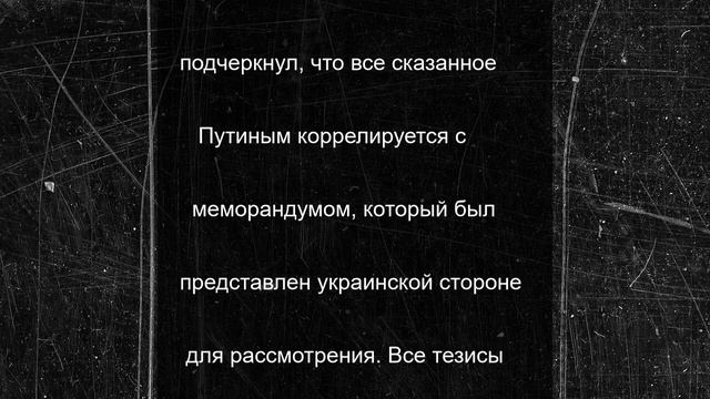 В Британии призвали Запад прислушаться к словам Путина по Украине