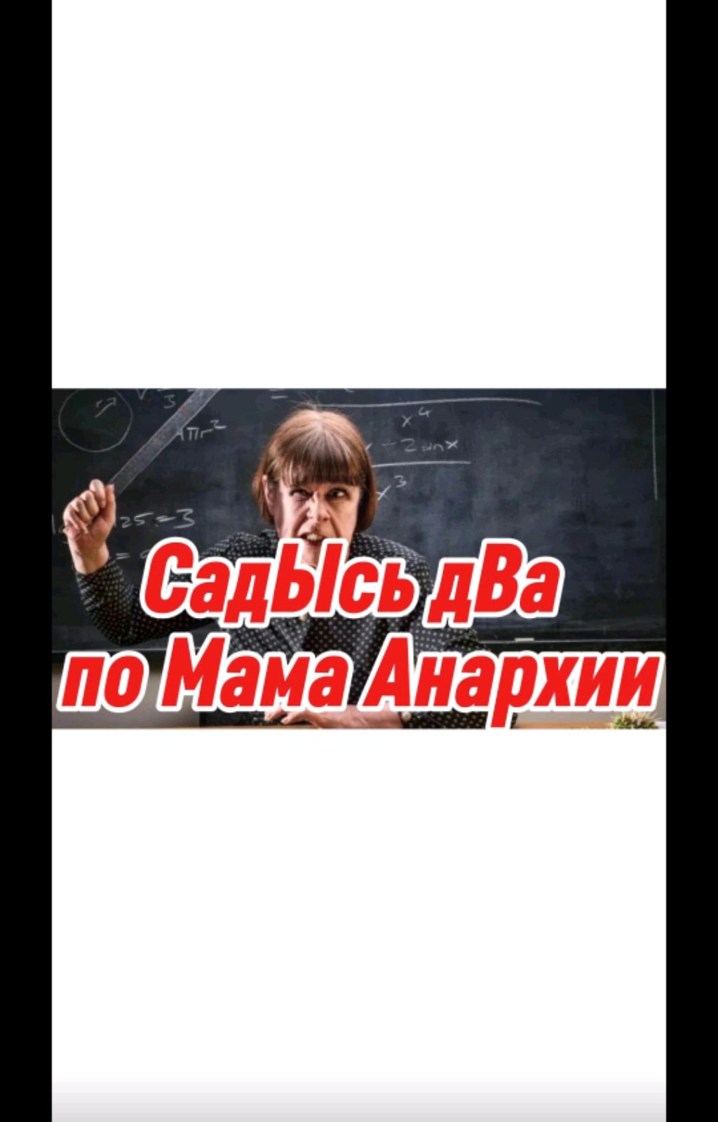 кто тут 🤥