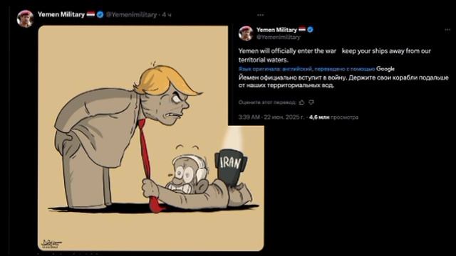 Йемен заявил, что вступит в войну.

"Йемен официально вступит в войну. Держите свои корабли подальше