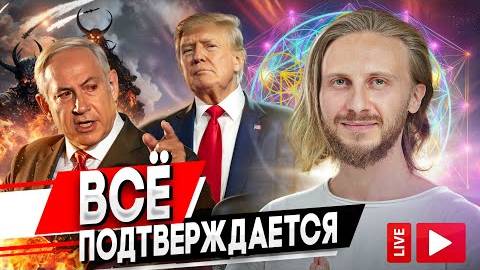 Влад Фридом: Трамп vs Нетаньяху? Игра мускулами и многоходовочка