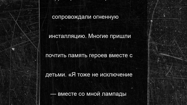 В Курске в День памяти и скорби зажгли 9 тысяч лампад