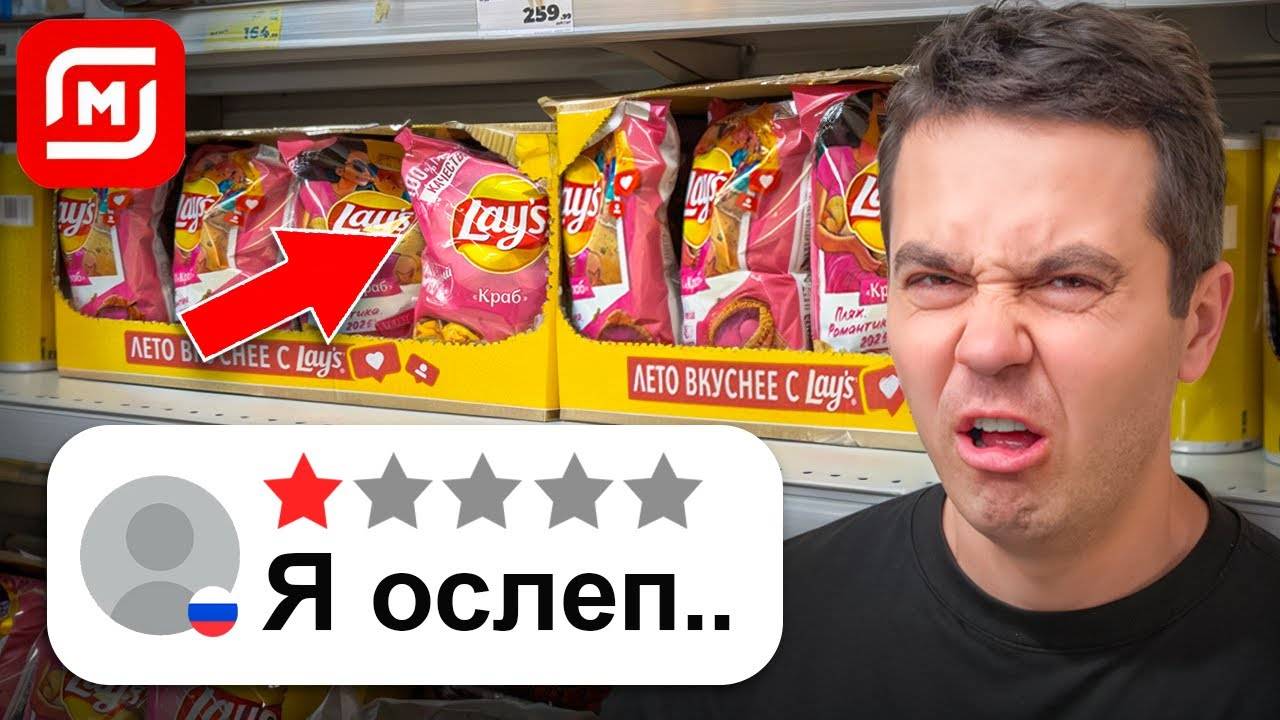 Продукты с НИЗКИМ рейтингом в Магните! Пожалел, что купил