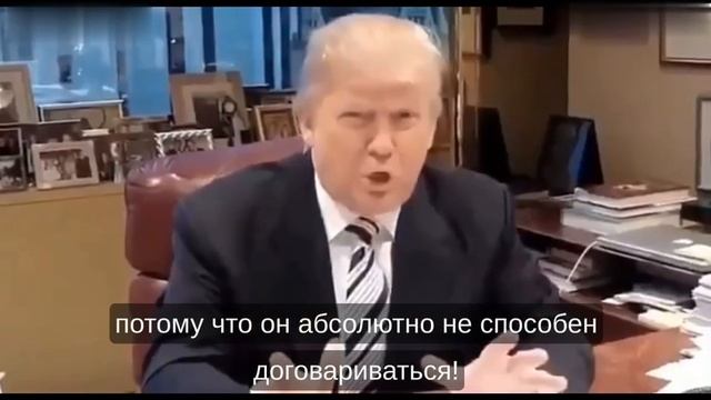Трамп из прошлого прокомментировал себя настоящего