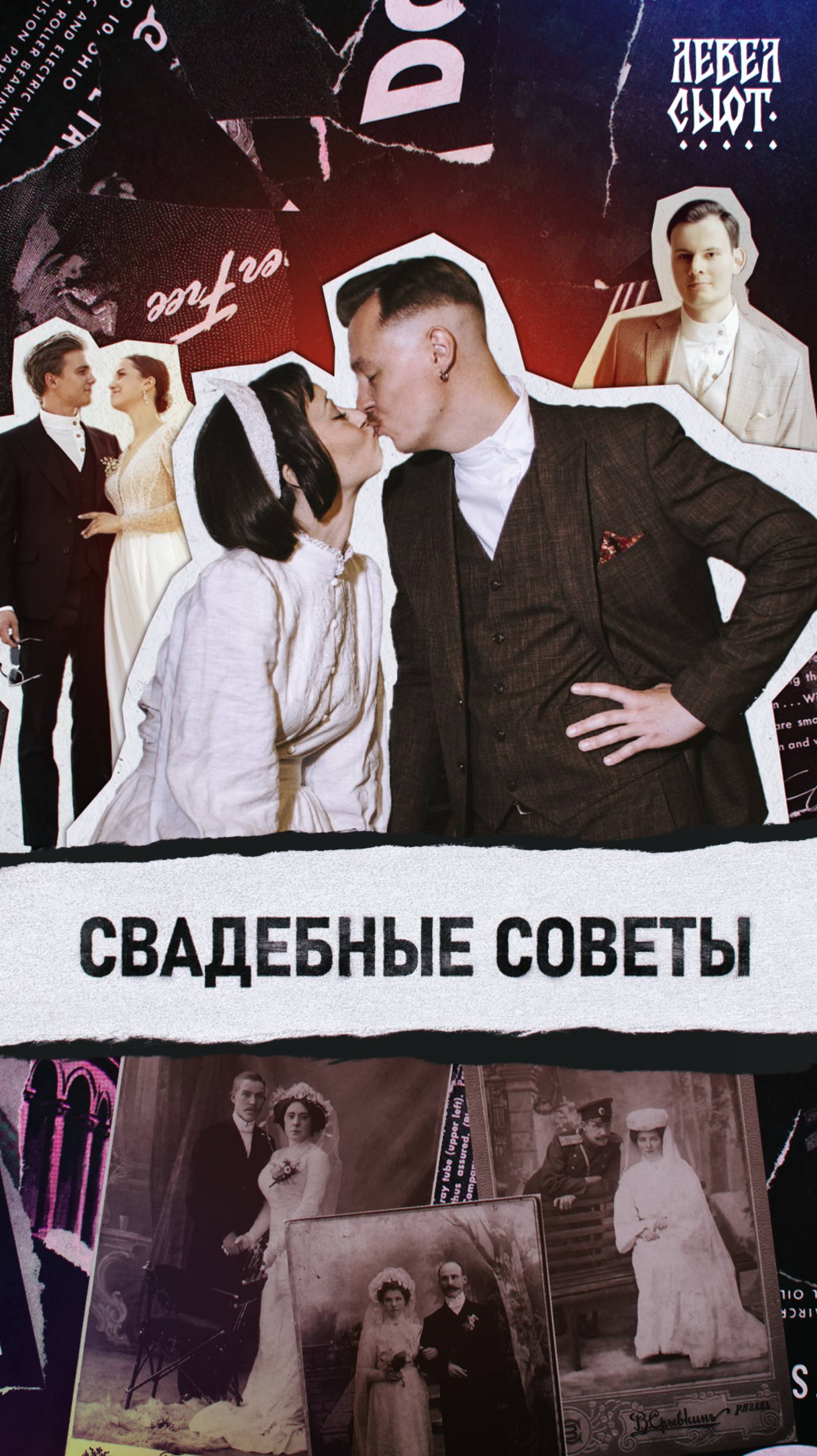 Как отпраздновать свадьбу со вкусом?