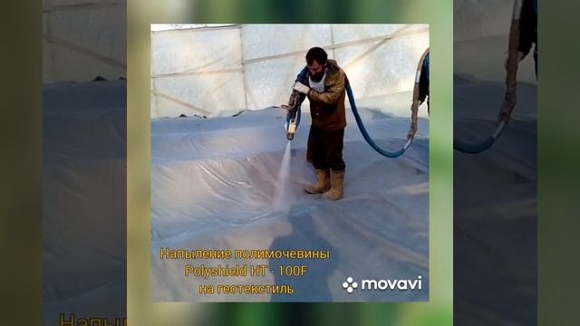 Гидроизоляция пруда Полимочевиной Polyshield HT-100F в Санкт-Петербурге