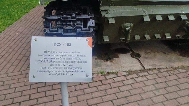 Танк ИСУ-152 "Зверобой" готов бить "Леопардов"