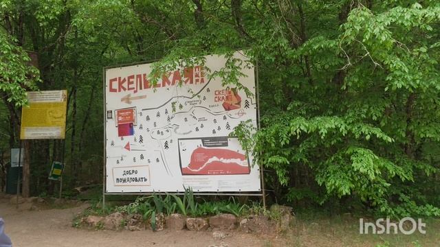Крымские тропинки и дороги